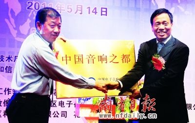 中国音响之都初定升级路线图